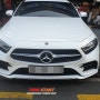 벤츠 CLS 300D C257 : 오토모티브 하이엔드 6.0 , 엑티브사운드, 전자배기음, 사운드부스터, 배기튜닝, [튠스타트,부산머플러튜닝]