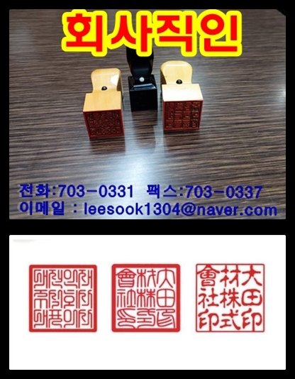 {직인도장} 회사직인도장-사각직인도장 : 네이버 블로그