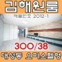 김해원룸 - 대성동 역세권 오피스텔형 2012-1