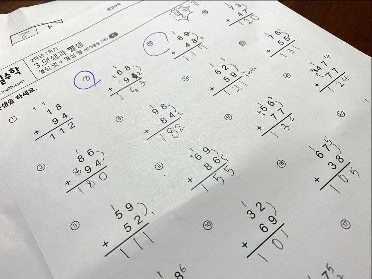 초등수학 무료 초등연산 문제집 다운 사이트 : 네이버 블로그
