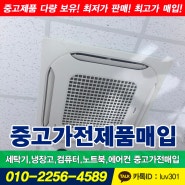 망원동에어컨설치 상암동 가성비 좋아요