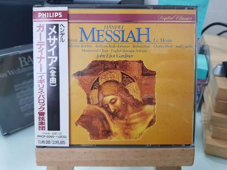헨델,메시아-가더너, 리히터 (Handel-Messiah, Gardiner, Richter) : 네이버 블로그