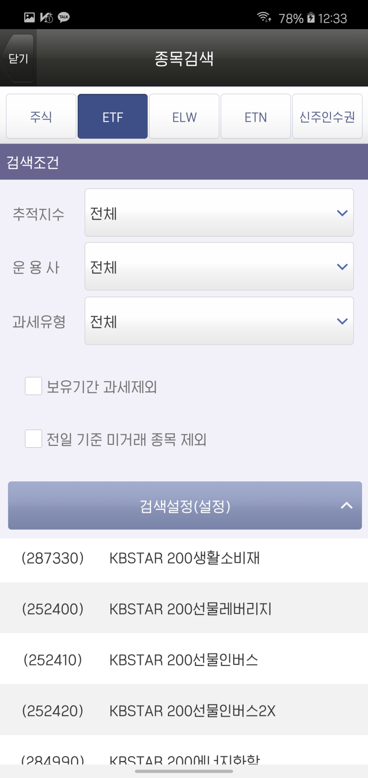 주식 - 인버스란? 인덱스펀드,ETF,ETN 차이(추가 레버리지) : 네이버 블로그