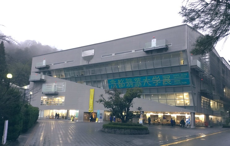 2020년도 교토세이카대학 만화학부 졸업전 : 네이버 블로그