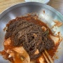 석남동 거북시장 맛집 숯불 고기주는 대야냉면 비냉 후기