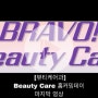 [용인송담대학교] 뷰티케어과 Beauty Care 홈커밍데이 마지막 영상 업로드, 유튜브 놀러오세요!