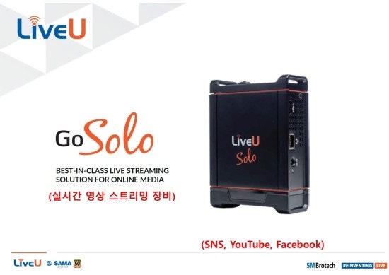 영상 스트리밍 전송 장비 LiveU_ Go! SOLO : 네이버 블로그