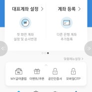 신한은행 오픈뱅킹 서비스 - 인싸자유적금