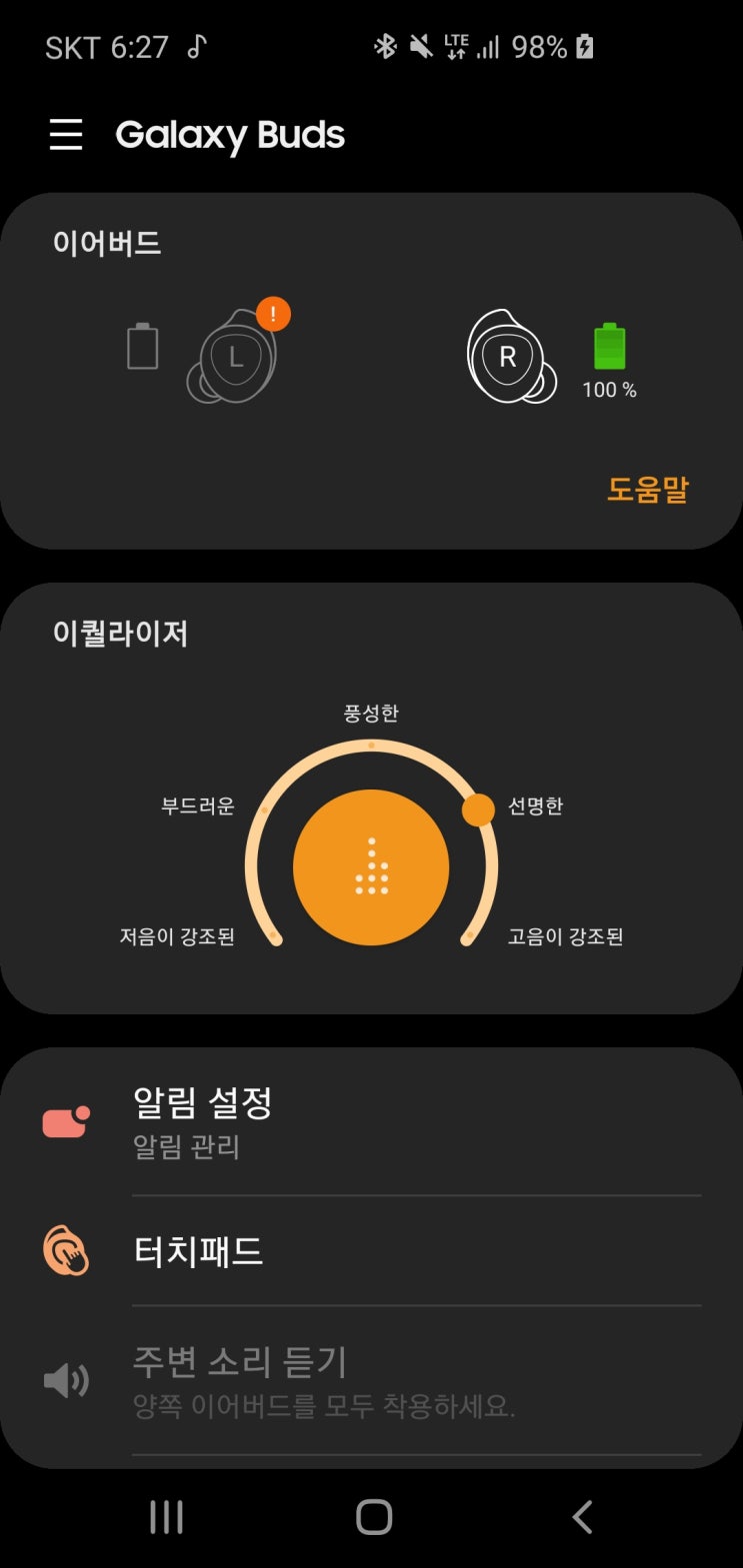 삼성 갤럭시 버즈 고장 / 삼성서비스센터 A/S로 해결! : 네이버 블로그