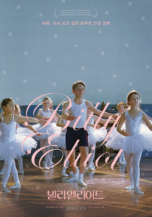 [영화] 빌리 엘리어트 (Billy Elliot, 2000) : 네이버 블로그