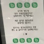 [전주 혁신도시 마트 맛집?] 두원반값할인마트 모르면 간첩!