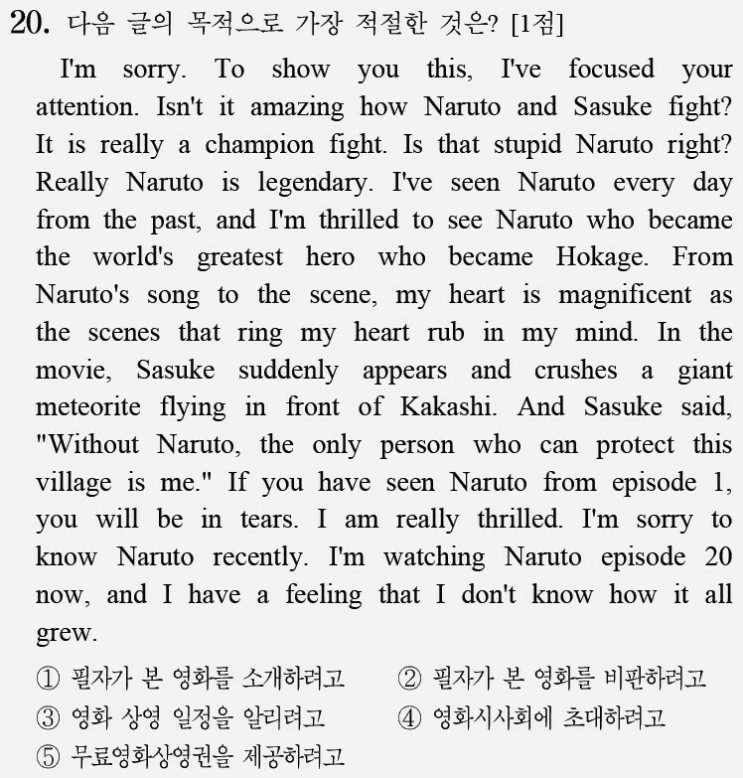미안하다 이거 보여주려고 어그로 끌었다 나루토 사스케 싸움수준 드립 짤 모음