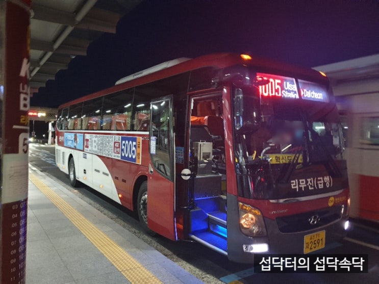 울산역 Ktx 리무진 버스 시간표/노선 최신판!! (5001번, 5002번, 5003번, 5004번, 5005번) : 네이버 블로그