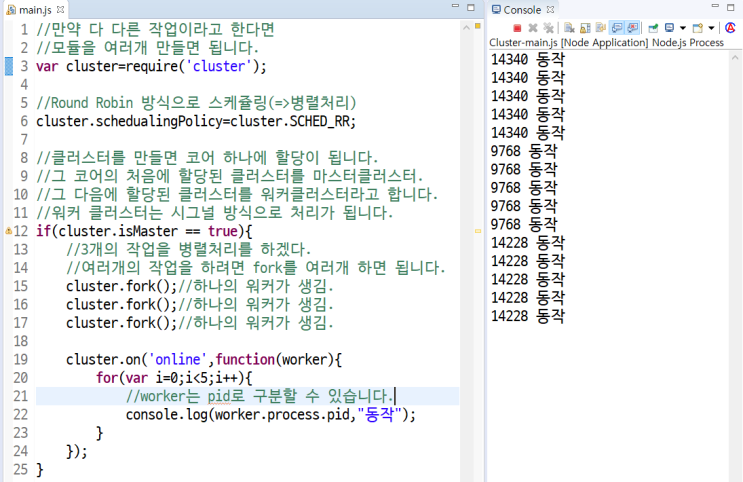 [Node.js] Cluster 모듈 : 네이버 블로그