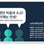 오산/의왕/용인/의정부/이천 CCTV 광고는 여기로!!