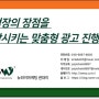안양/양주/양평/여주/연천 무한리필 광고 확실한곳에서!
