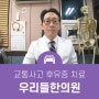 어기영차 지점 안내 : 광진구 우리들 한의원