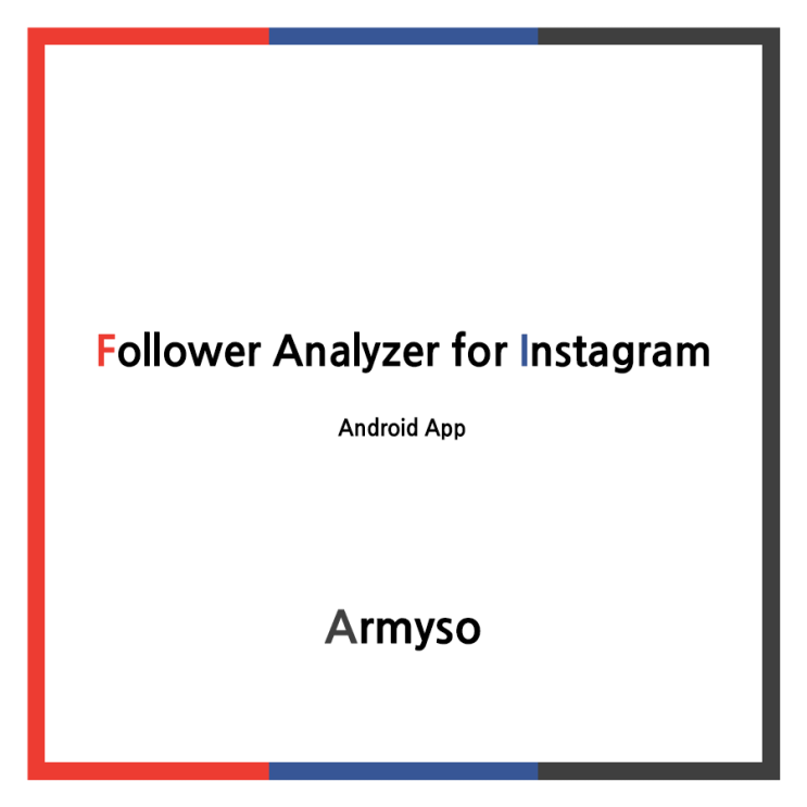 [ 안드로이드 ] 인스타그램 언팔, 맞팔 안한사람 알아보자 :: Follower Analyzer for Instagram ...