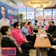 2020년 3월 30일- 김대호 후보의 선거캠프 정책자문 회의
