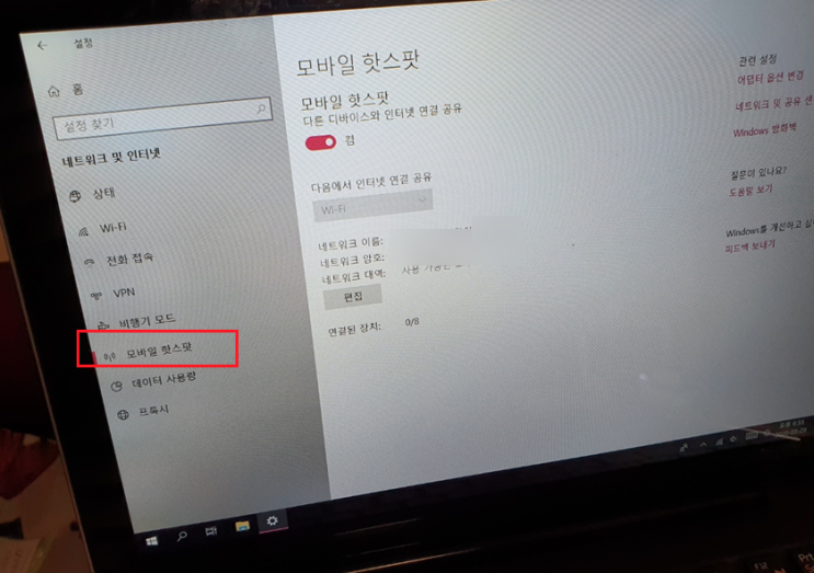 노트북 핫스팟 연결 이렇게 해보니 완전 편함 : 네이버 블로그