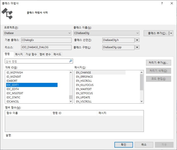 [MFC] 컨트롤 2 - Edit Control, 컨트롤형 멤버변수 : 네이버 블로그