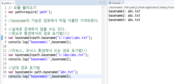 [Node.js] Path 모듈 : 네이버 블로그