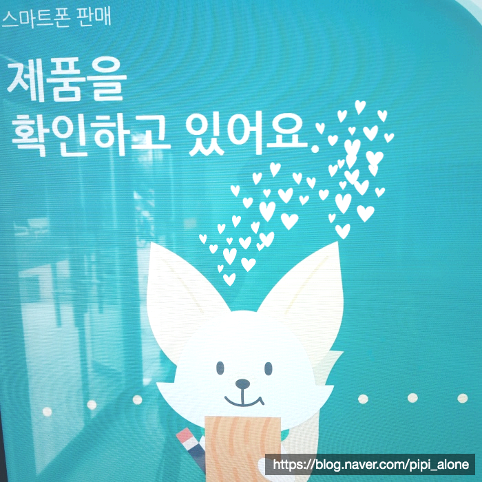 민팃 MINTIT 으로 중고폰 판매하기 : 네이버 블로그