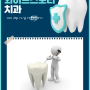 [부산치과] 치아에 안좋은 습관