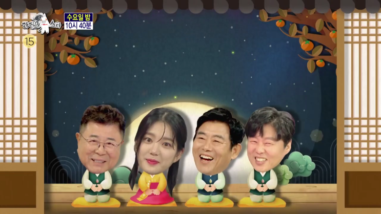 라디오스타 재방송 688회 다시보기 시청률 더도 말고 덜도 말고 라스만 같아라 특집