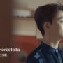 포레스텔라 - 연 (feat.취저탕탕)