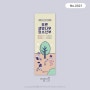 [아름다운디자인2021] 푸른 생명 나무(청소년부 예배안내 배너)