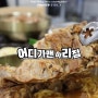 제주시맛집 어디가맨 아라점 국물이 끝내줘요!