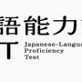 JLPT N4 문법 실전문제 자가 진단 테스트