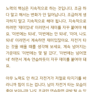 시간, 삶의 방향