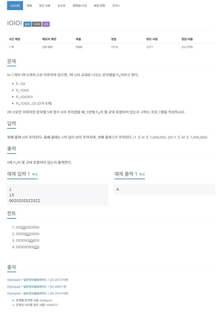 [백준] 5525 - IOIOI : 네이버 블로그