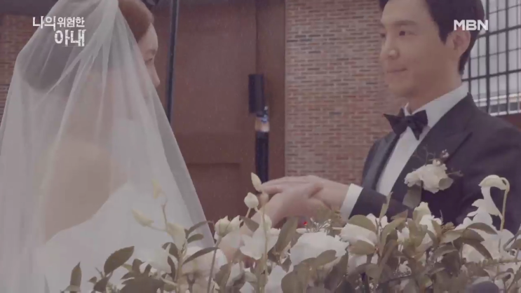 나의 위험한 아내 재방송 1회 2회 다시보기 줄거리 죽음이 우리를 갈라놓을 때까지 영원히