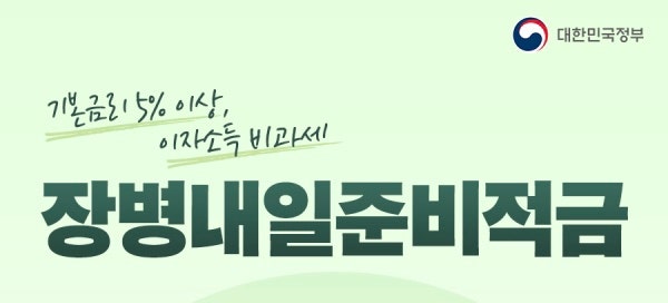 군적금 만기해지하기, 준비물/장병내일준비적금/입출금계좌로 바로 받기/IBK기업은행 : 네이버 블로그