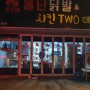 인천 부평]불난닭발 인테리어시공