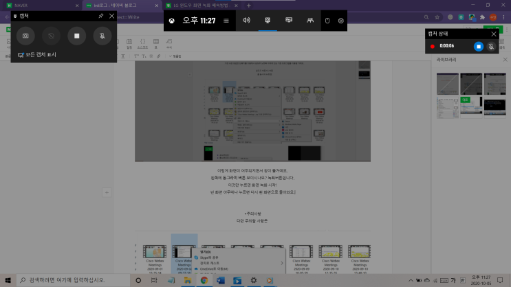 손쉽게 온라인 수업 화면 녹화& 윈도우에서 재생속도 설정하는 방법 : 네이버 블로그