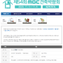 제54회 MBC건축박람회 (주)평강산업&알파산업 2020년 11월5일(목)~8일(일)까지 일산 킨텍스(KINTEX) 참가~!