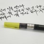 감성 글귀 _ 캘리그라피 _ 늘 니생각에 잠을 설친다