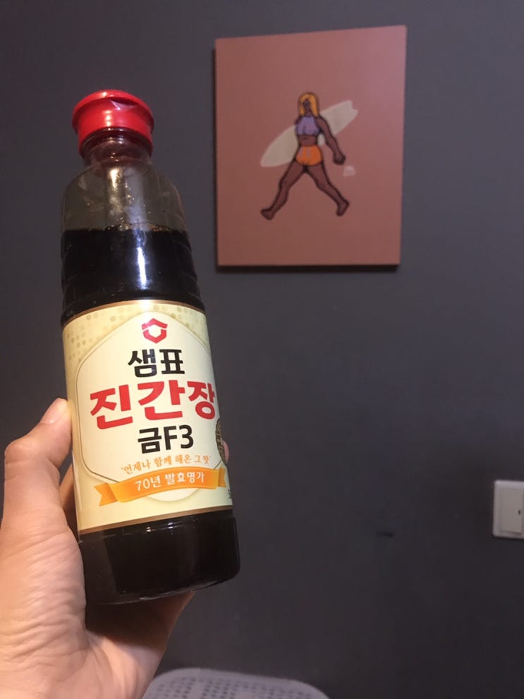간장의 종류(진간장,양조간장,국간장)와 사용법 그리고 맛간장 레시피 : 네이버 블로그