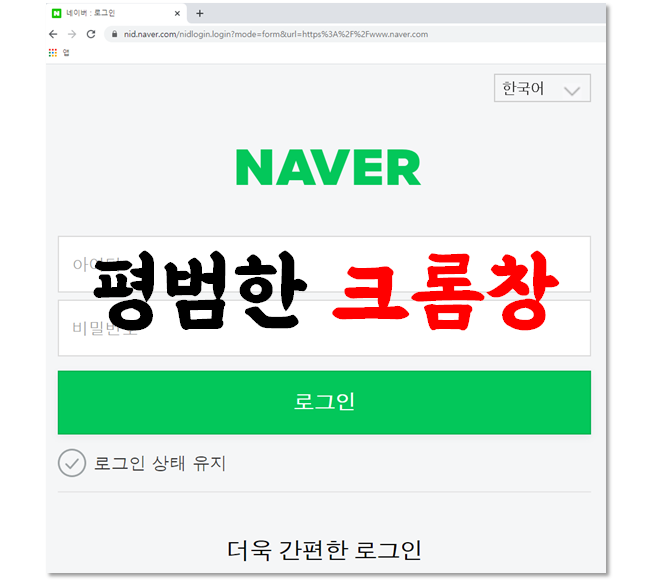 크롬창에서 JavaScript 코딩하는법 (콘솔) : 네이버 블로그