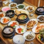 남한산성 한정식/ 하남맛집 삼오우렁가마솥정식