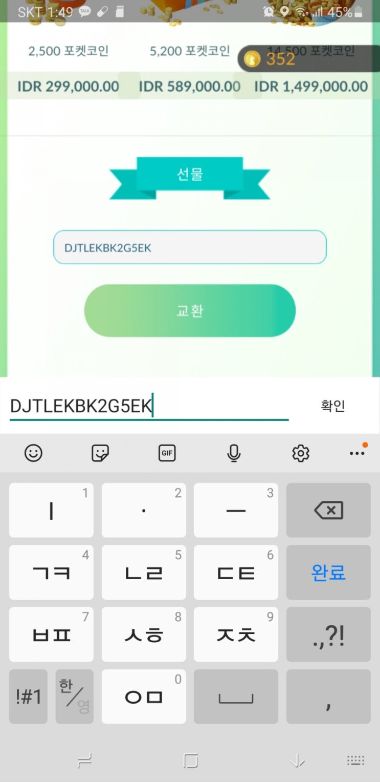 선물내역 포켓몬고 5주년 기념코드 공유 : 네이버 블로그