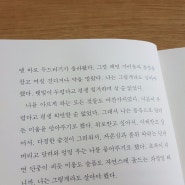 슬프지 않게 슬픔을 이야기하는 법