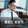 포항누진안경 마이다스M 홈피스 돋보기 이벤트!