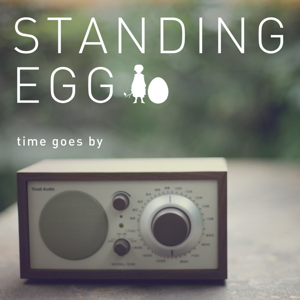 오래된 노래 - 스탠딩 에그(Standing Egg) 노래/가사 듣기 : 네이버 블로그