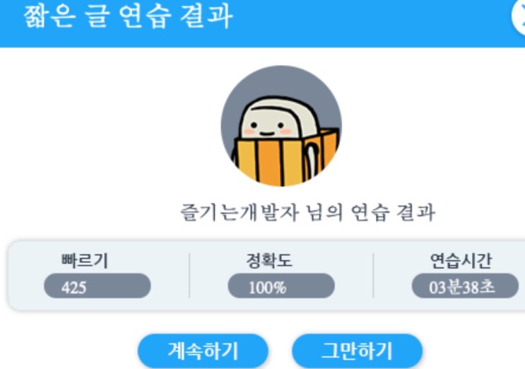 영어타자  속도 높이는 방법 : 네이버 블로그