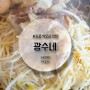 김포석모리 맛집광수네 신선해요!